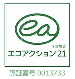 ISO14001認証取得